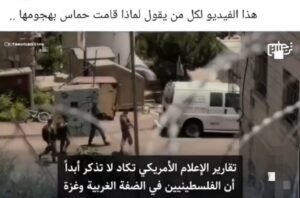 VIDEO TENTANG PEMBANTAIAN GAZA